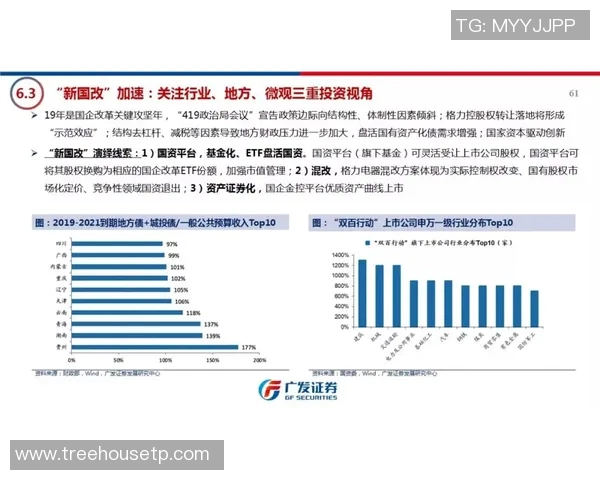 上海乒乓球队意识探讨与发展策略分析之研究与展望